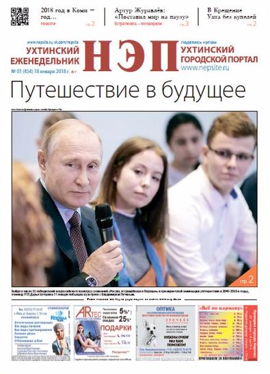 №01 (454)