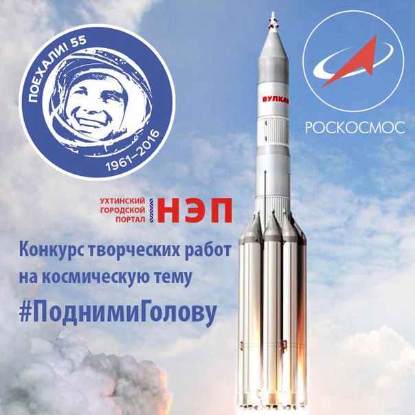 #ПоднимиГолову!