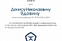 АО «Транснефть – Север» отмечено благодарностью Всероссийского общества инвалидов