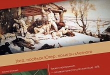 Военная реконструкция