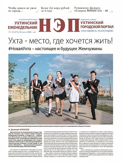 Спецвыпуск - 2020