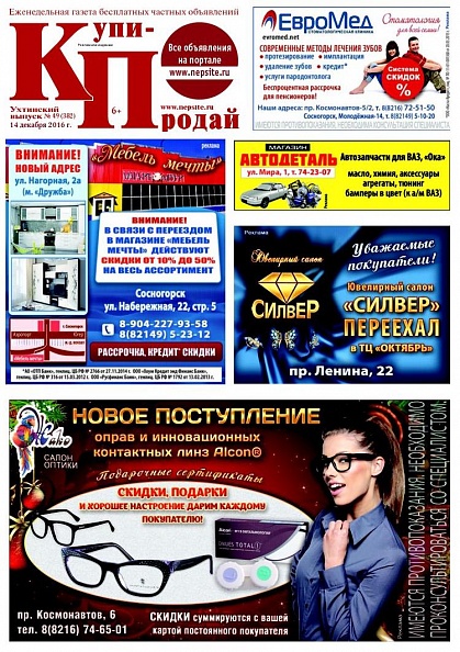 №49 (382)