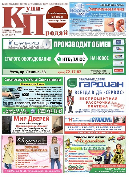№18 (353)