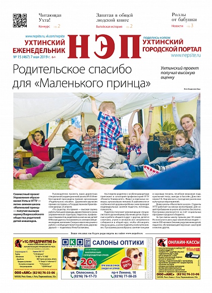 №15 (467)