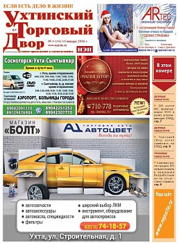 №01 (393)