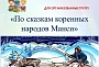 «Сказочный хоровод» приглашает вас